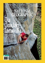 National Geographic  February 2019