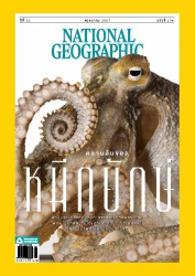 National Geographic  May 2024