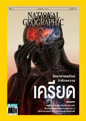 National Geographic  june 2024